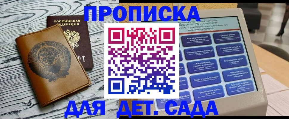 где прописаться в Воронеже