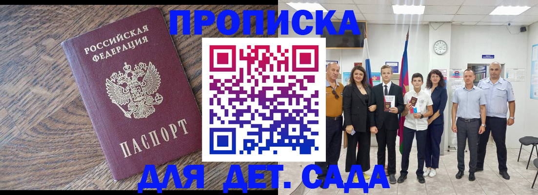 найти адрес прописки в Воронеже